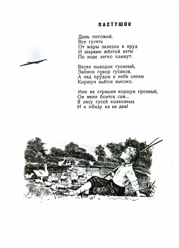 Георгий Ладонщиков - Маленькие мастера - Страница № 12