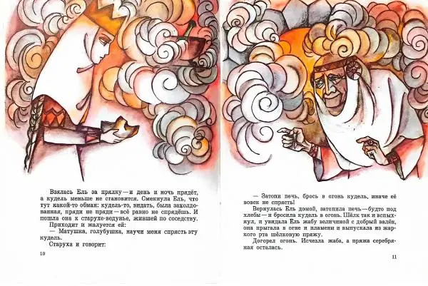  Автор Неизвестен -- Народные сказки - Ель-королева ужей. Литовская народная сказка - Страница № 6