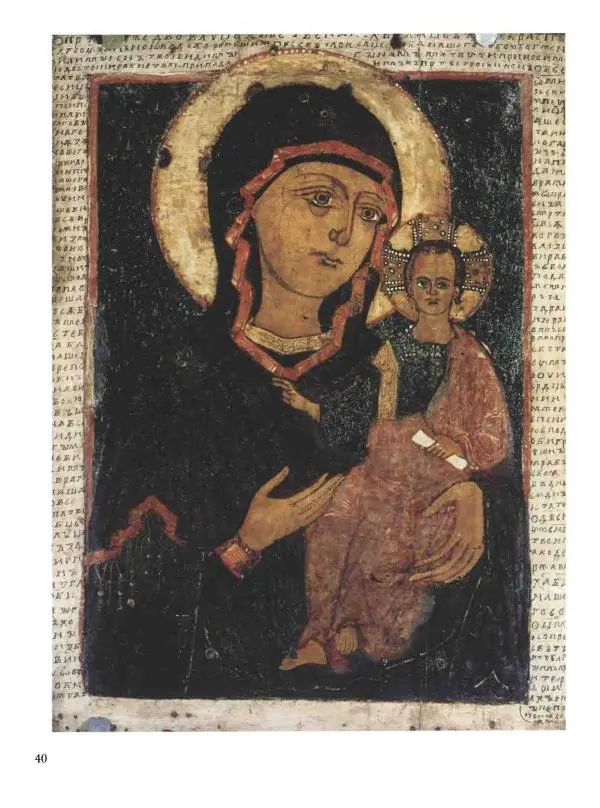 Наталья Майорова - История русской живописи. Том 1. Иконопись - Страница № 41