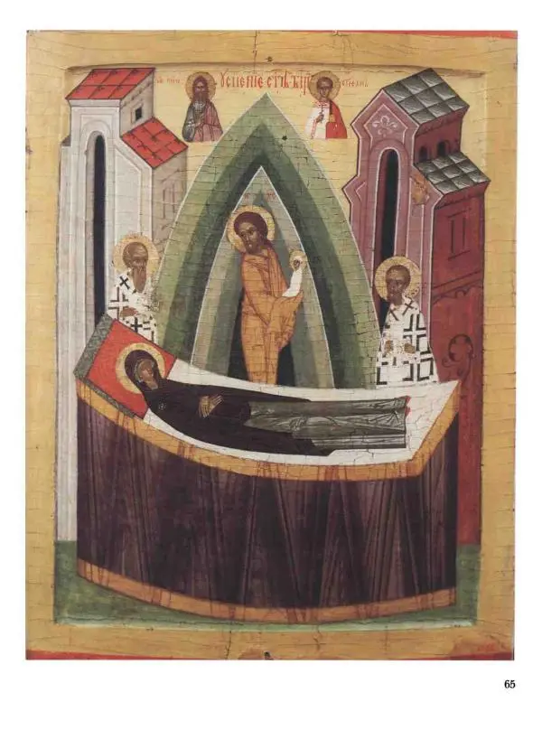 Наталья Майорова - История русской живописи. Том 1. Иконопись - Страница № 66