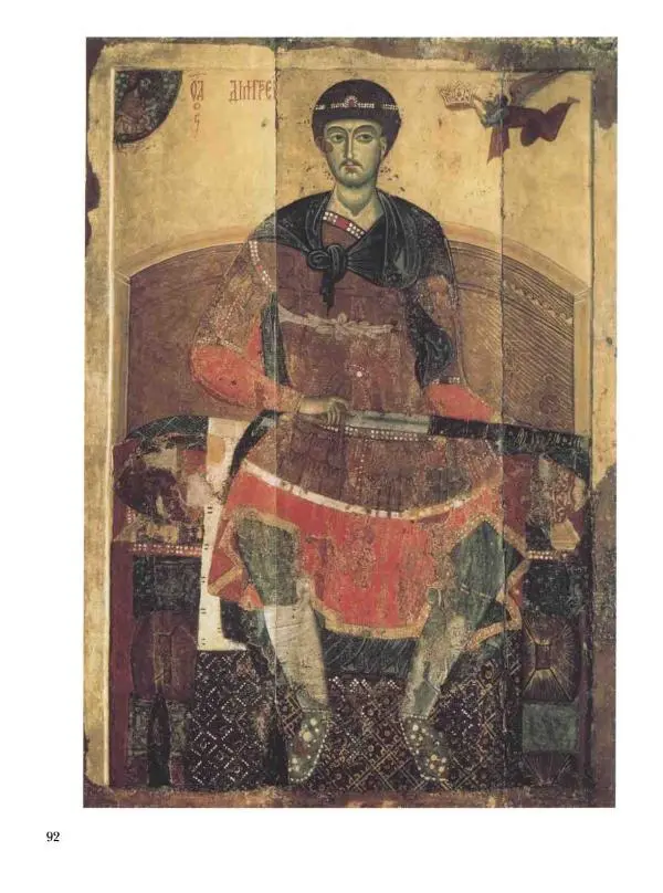 Наталья Майорова - История русской живописи. Том 1. Иконопись - Страница № 93