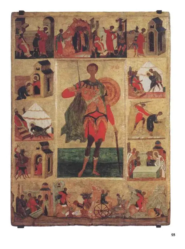 Наталья Майорова - История русской живописи. Том 1. Иконопись - Страница № 94