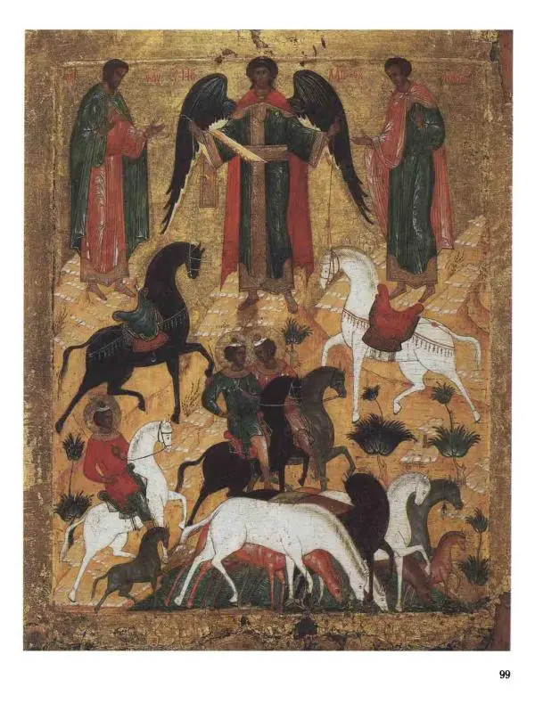 Наталья Майорова - История русской живописи. Том 1. Иконопись - Страница № 100