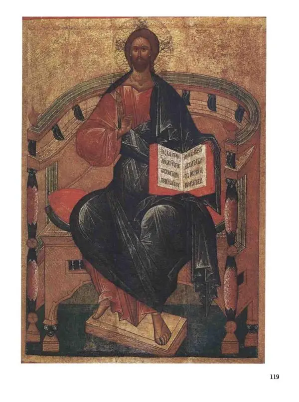 Наталья Майорова - История русской живописи. Том 1. Иконопись - Страница № 120