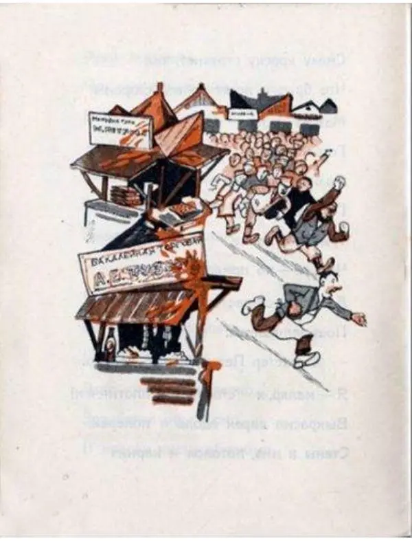 Лидия Чарская - Мастер Пепка – делай крепко! - Страница № 8