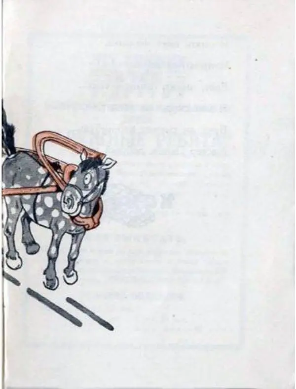 Лидия Чарская - Мастер Пепка – делай крепко! - Страница № 27