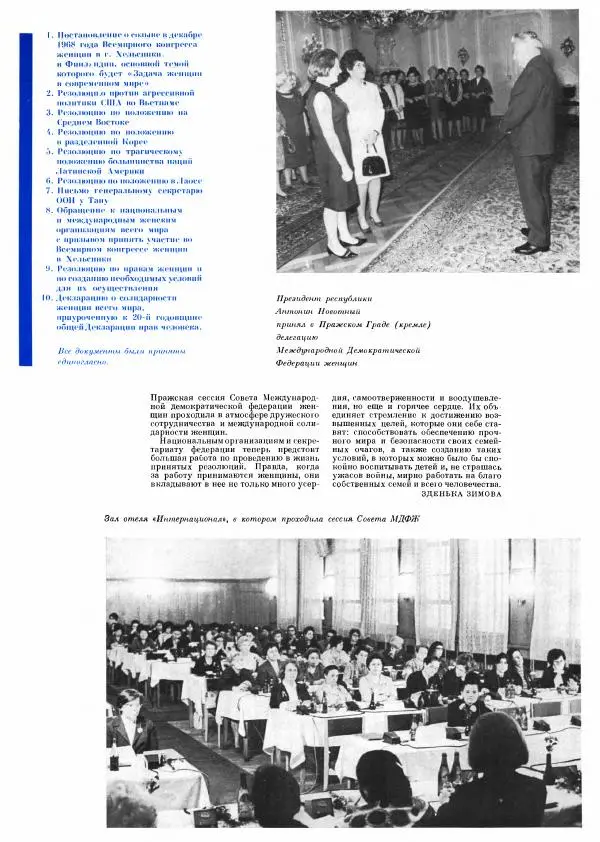 журнал «Чехословацкая женщина» - Чехословацкая женщина 1968 №01 - Страница № 5