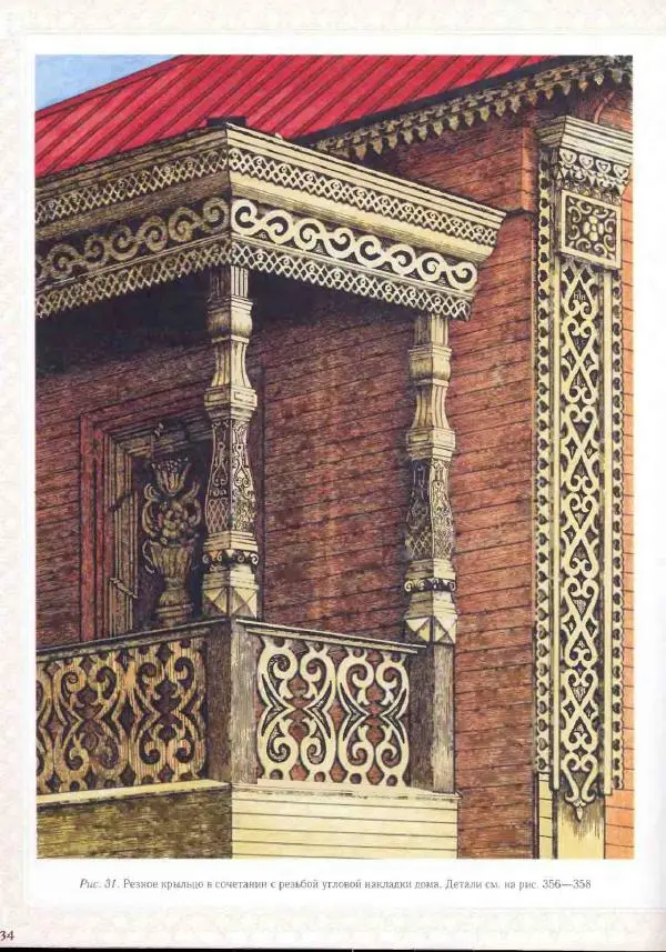 Александр Афанасьев - Домовая резьба - Страница № 36 Александр Афанасьев - Домовая резьба - Страница № 36