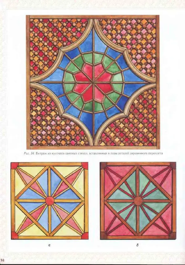 Александр Афанасьев - Домовая резьба - Страница № 40 Александр Афанасьев - Домовая резьба - Страница № 40