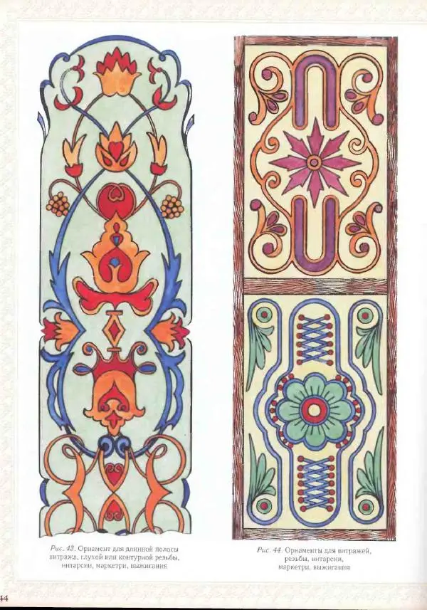 Александр Афанасьев - Домовая резьба - Страница № 46 Александр Афанасьев - Домовая резьба - Страница № 46