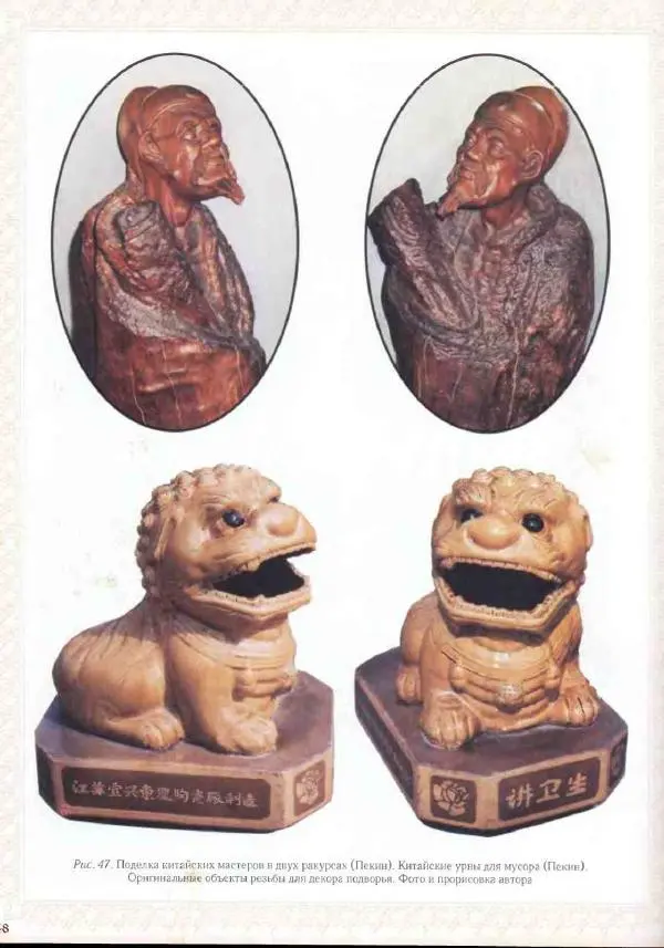 Александр Афанасьев - Домовая резьба - Страница № 50 Александр Афанасьев - Домовая резьба - Страница № 50