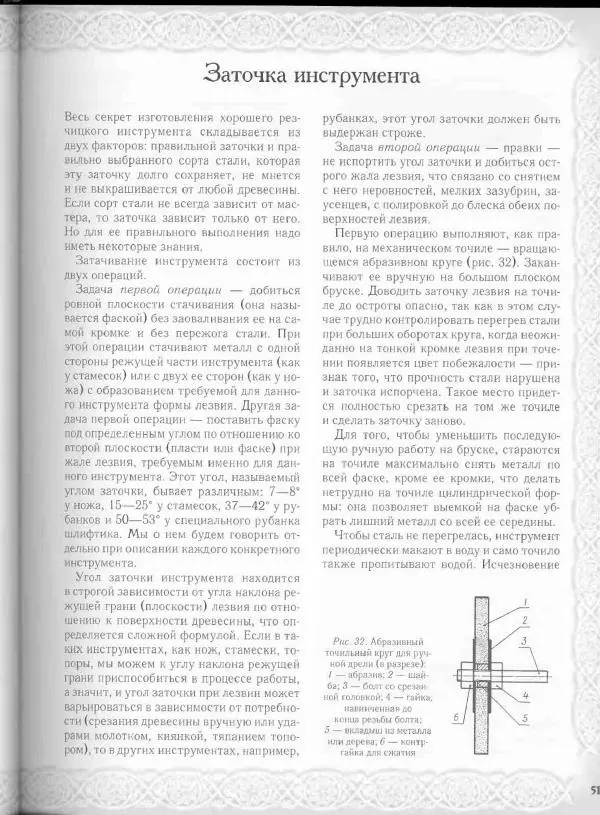 Александр Афанасьев - Домовая резьба - Страница № 101 Александр Афанасьев - Домовая резьба - Страница № 101