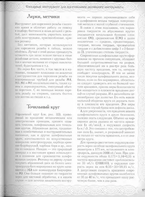 Александр Афанасьев - Домовая резьба - Страница № 107 Александр Афанасьев - Домовая резьба - Страница № 107