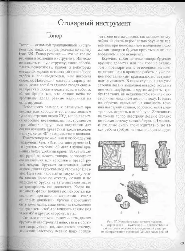 Александр Афанасьев - Домовая резьба - Страница № 113 Александр Афанасьев - Домовая резьба - Страница № 113