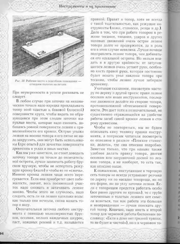 Александр Афанасьев - Домовая резьба - Страница № 114 Александр Афанасьев - Домовая резьба - Страница № 114