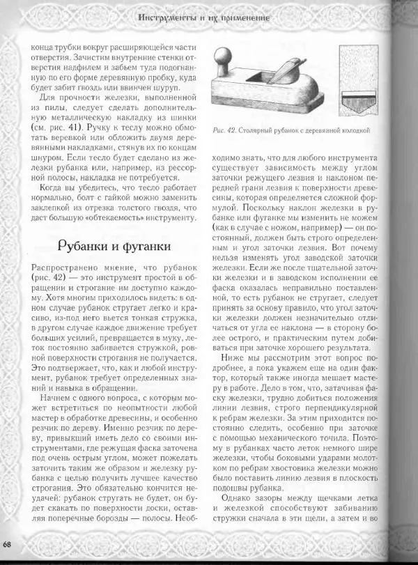 Александр Афанасьев - Домовая резьба - Страница № 118 Александр Афанасьев - Домовая резьба - Страница № 118