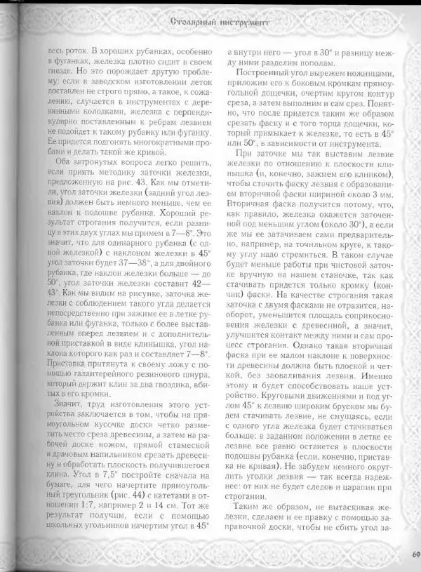 Александр Афанасьев - Домовая резьба - Страница № 119 Александр Афанасьев - Домовая резьба - Страница № 119