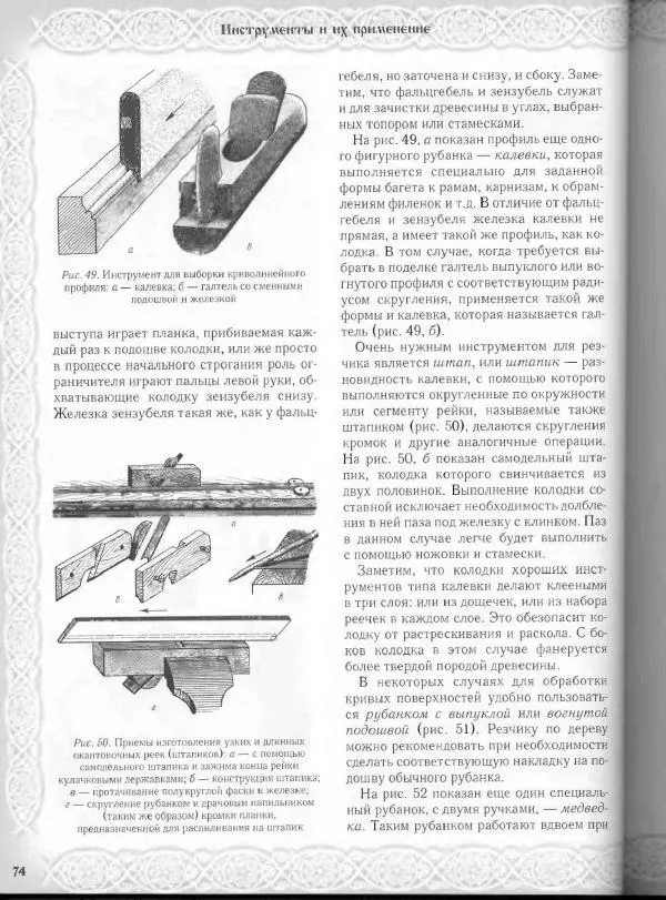 Александр Афанасьев - Домовая резьба - Страница № 124 Александр Афанасьев - Домовая резьба - Страница № 124