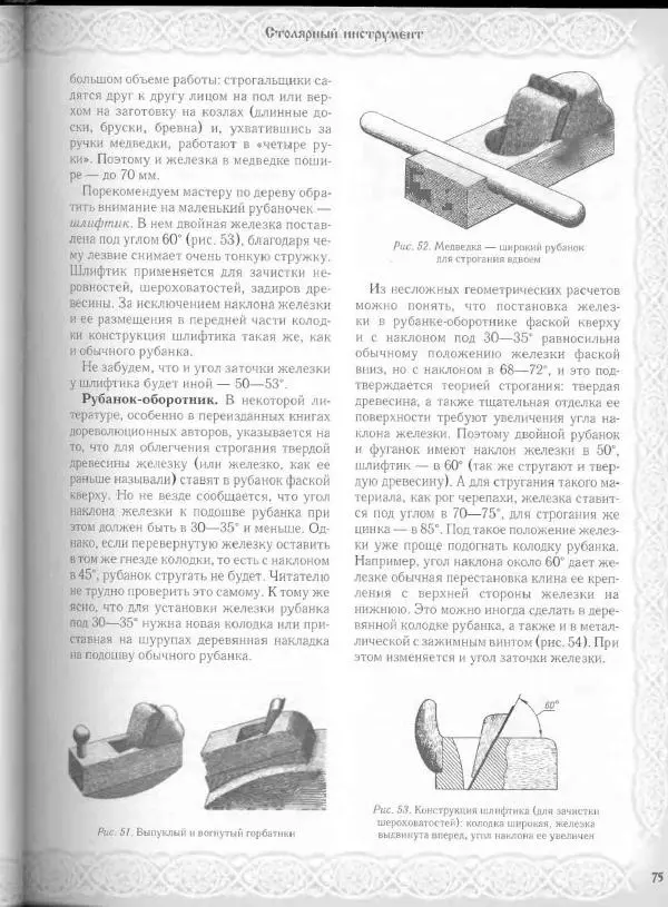 Александр Афанасьев - Домовая резьба - Страница № 125 Александр Афанасьев - Домовая резьба - Страница № 125