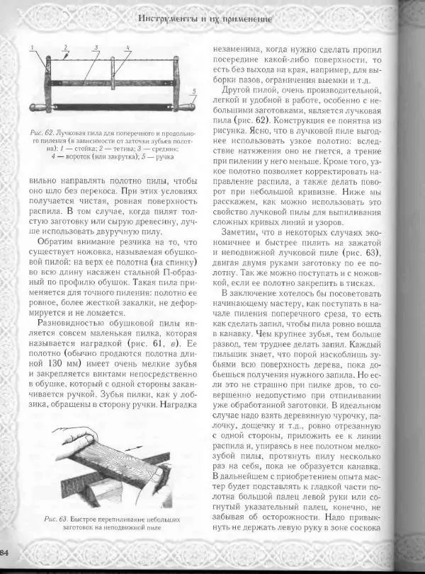 Александр Афанасьев - Домовая резьба - Страница № 134 Александр Афанасьев - Домовая резьба - Страница № 134