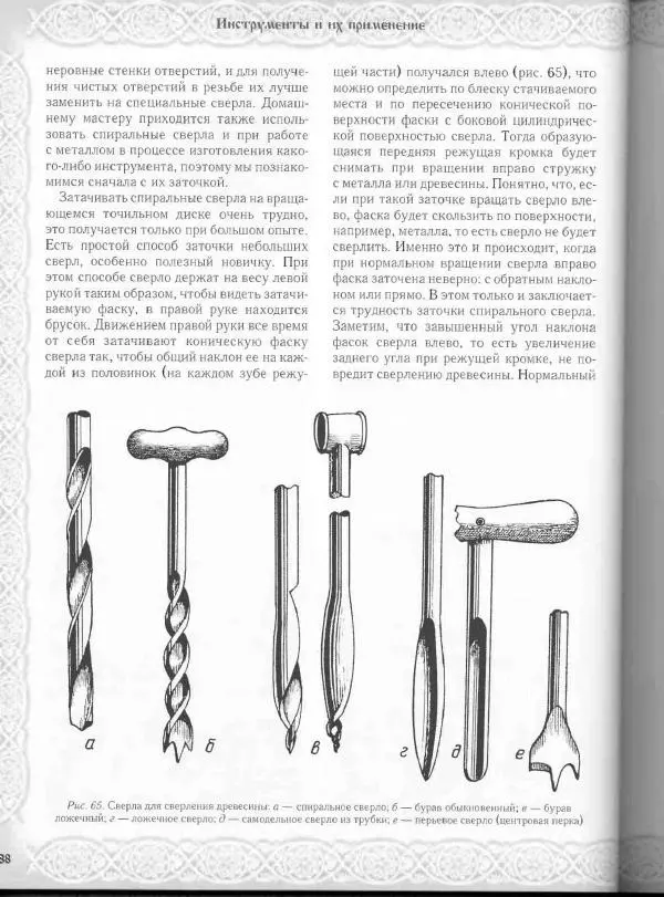 Александр Афанасьев - Домовая резьба - Страница № 138 Александр Афанасьев - Домовая резьба - Страница № 138