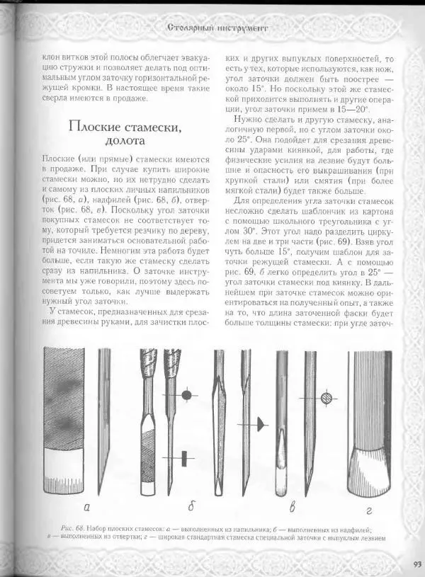 Александр Афанасьев - Домовая резьба - Страница № 143 Александр Афанасьев - Домовая резьба - Страница № 143