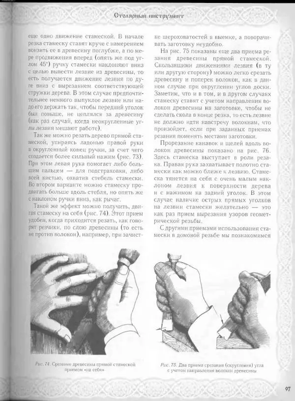 Александр Афанасьев - Домовая резьба - Страница № 147 Александр Афанасьев - Домовая резьба - Страница № 147