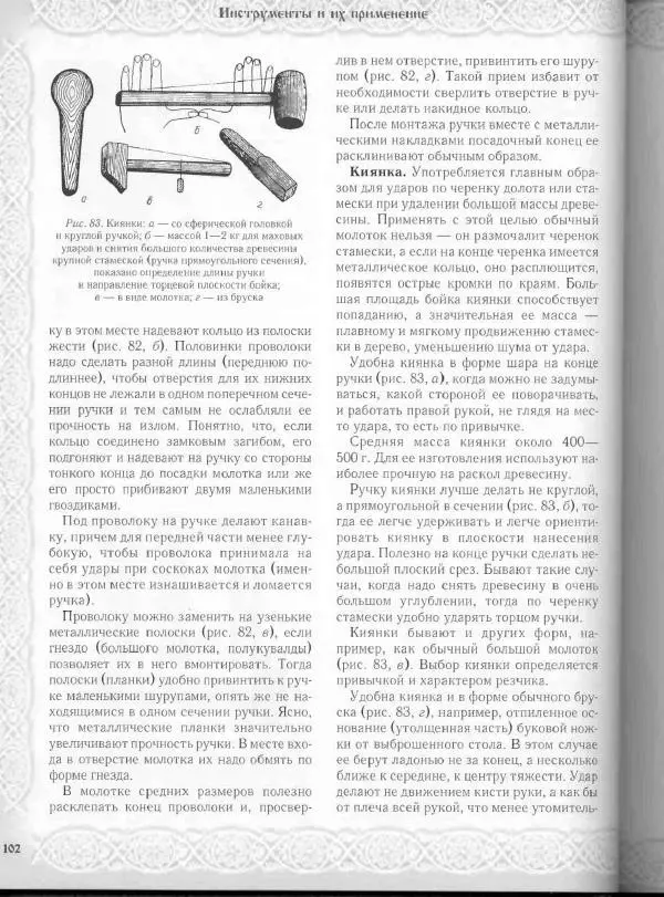 Александр Афанасьев - Домовая резьба - Страница № 152 Александр Афанасьев - Домовая резьба - Страница № 152