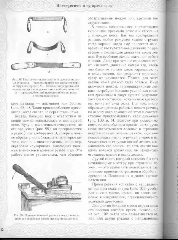 Александр Афанасьев - Домовая резьба - Страница № 162 Александр Афанасьев - Домовая резьба - Страница № 162