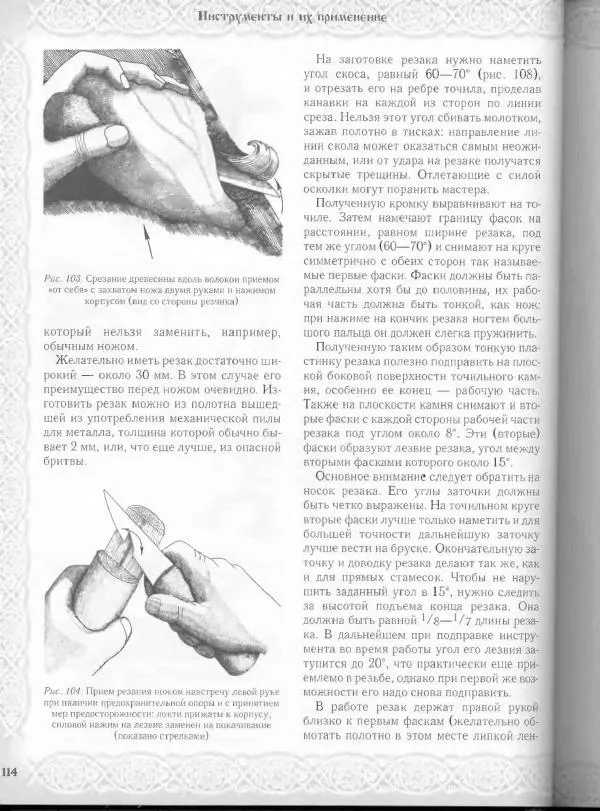 Александр Афанасьев - Домовая резьба - Страница № 164 Александр Афанасьев - Домовая резьба - Страница № 164
