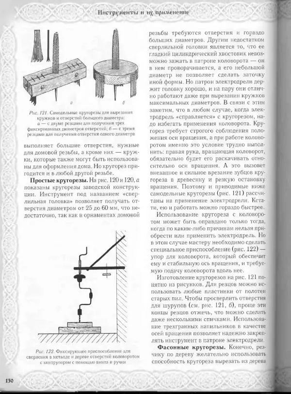 Александр Афанасьев - Домовая резьба - Страница № 180 Александр Афанасьев - Домовая резьба - Страница № 180
