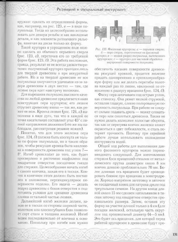 Александр Афанасьев - Домовая резьба - Страница № 181 Александр Афанасьев - Домовая резьба - Страница № 181
