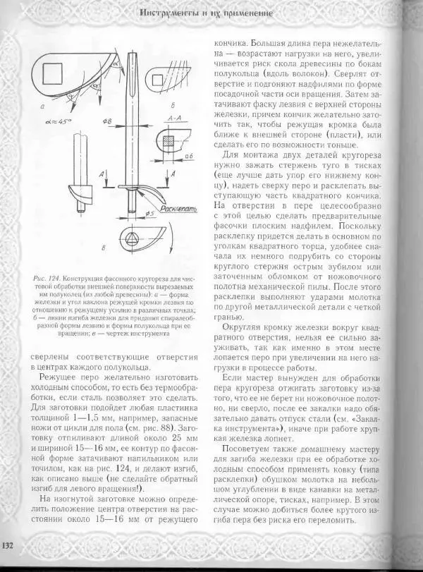Александр Афанасьев - Домовая резьба - Страница № 182 Александр Афанасьев - Домовая резьба - Страница № 182