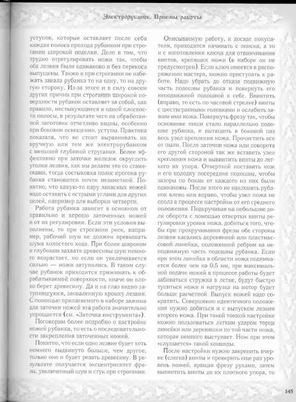 Александр Афанасьев - Домовая резьба - Страница № 195 Александр Афанасьев - Домовая резьба - Страница № 195