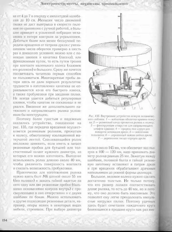 Александр Афанасьев - Домовая резьба - Страница № 204 Александр Афанасьев - Домовая резьба - Страница № 204