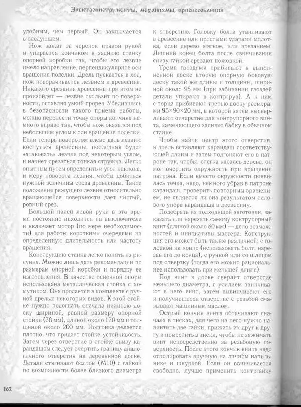 Александр Афанасьев - Домовая резьба - Страница № 212 Александр Афанасьев - Домовая резьба - Страница № 212
