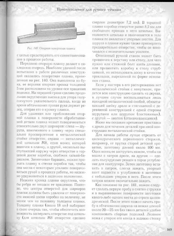 Александр Афанасьев - Домовая резьба - Страница № 213 Александр Афанасьев - Домовая резьба - Страница № 213