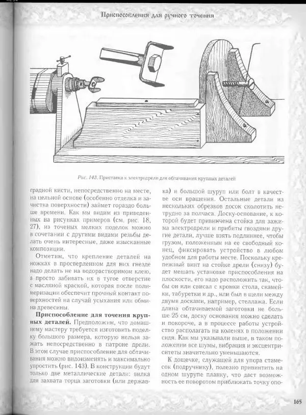 Александр Афанасьев - Домовая резьба - Страница № 215 Александр Афанасьев - Домовая резьба - Страница № 215