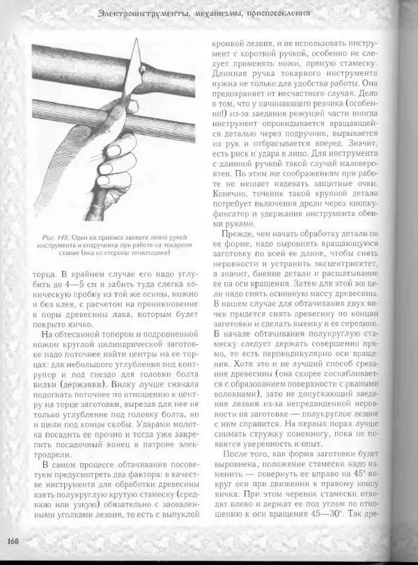 Александр Афанасьев - Домовая резьба - Страница № 218 Александр Афанасьев - Домовая резьба - Страница № 218