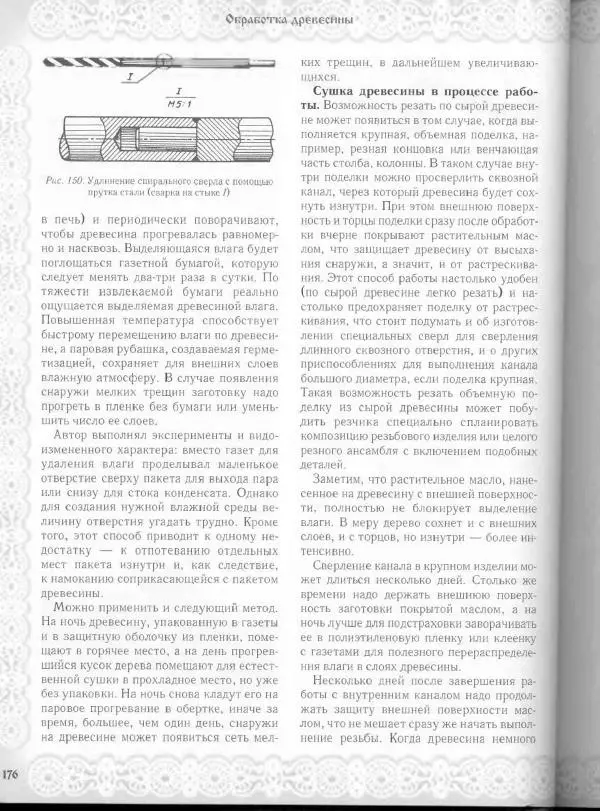 Александр Афанасьев - Домовая резьба - Страница № 226 Александр Афанасьев - Домовая резьба - Страница № 226