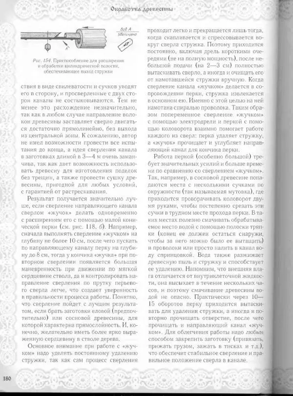 Александр Афанасьев - Домовая резьба - Страница № 230 Александр Афанасьев - Домовая резьба - Страница № 230