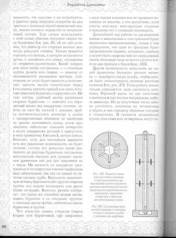 Александр Афанасьев - Домовая резьба - Страница № 232 Александр Афанасьев - Домовая резьба - Страница № 232