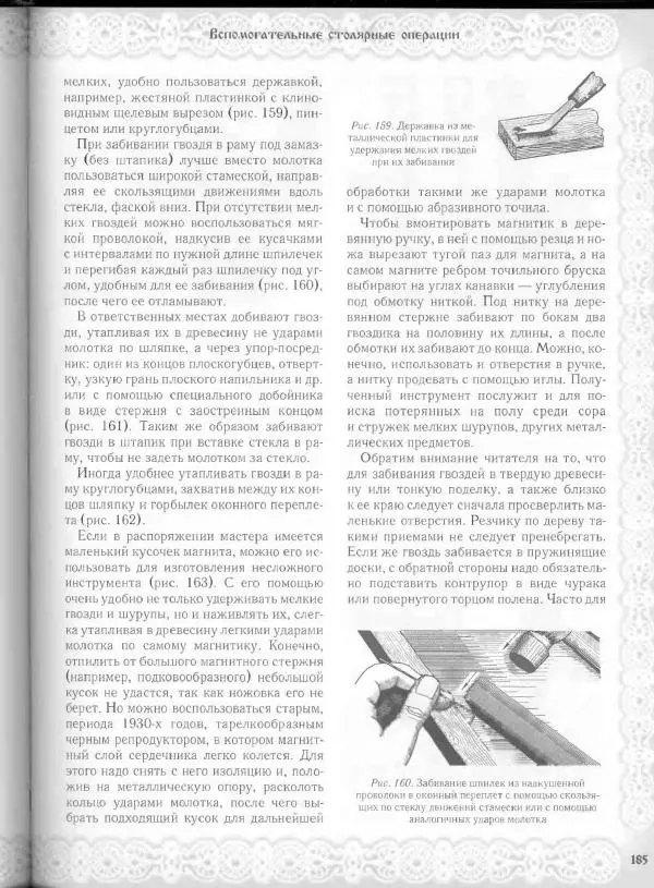 Александр Афанасьев - Домовая резьба - Страница № 235 Александр Афанасьев - Домовая резьба - Страница № 235