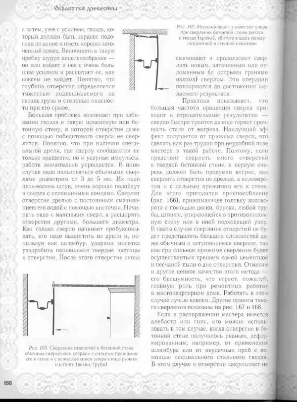 Александр Афанасьев - Домовая резьба - Страница № 238 Александр Афанасьев - Домовая резьба - Страница № 238