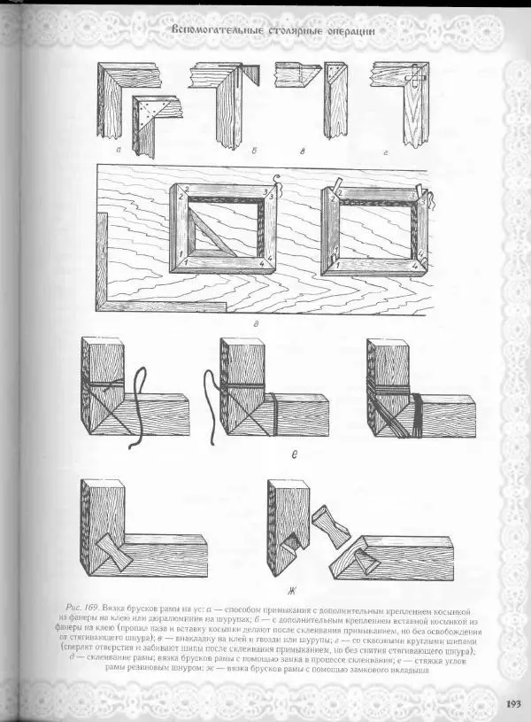 Александр Афанасьев - Домовая резьба - Страница № 243 Александр Афанасьев - Домовая резьба - Страница № 243