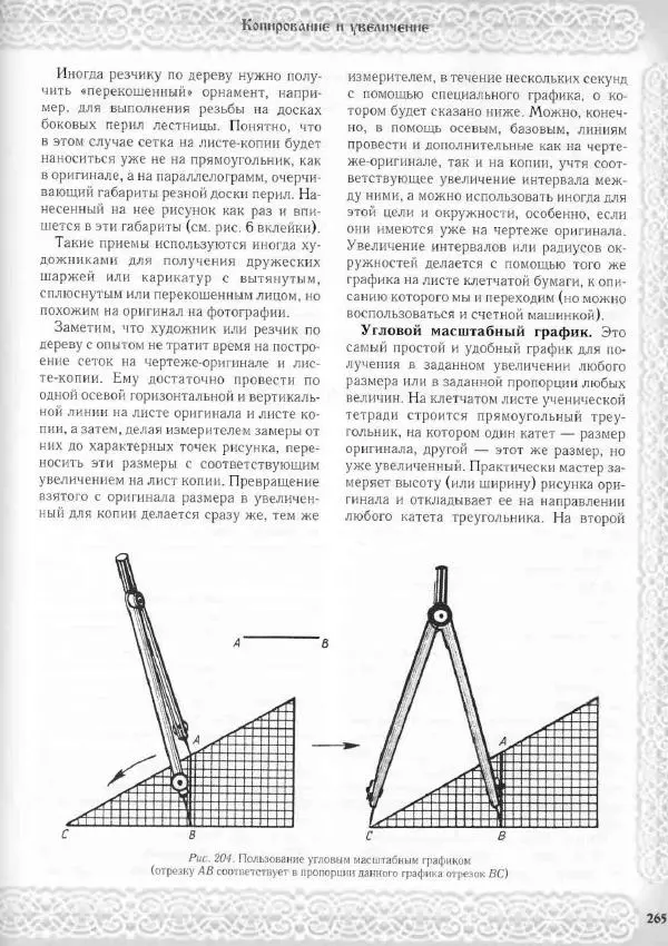 Александр Афанасьев - Домовая резьба - Страница № 315 Александр Афанасьев - Домовая резьба - Страница № 315