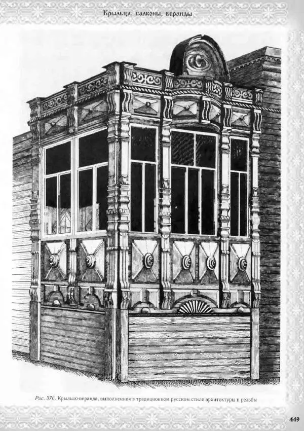 Александр Афанасьев - Домовая резьба - Страница № 499 Александр Афанасьев - Домовая резьба - Страница № 499