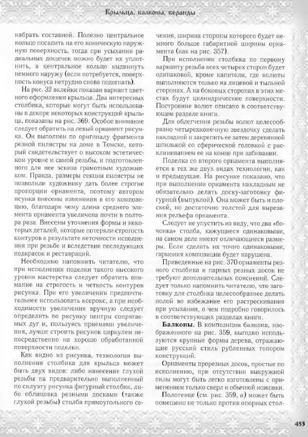 Александр Афанасьев -<!--p--><!--p--><!--p--><!--p--><!--p--><!--p--><!--p--><!--p--><!--p--><!--p--><!--p--><!--p--><!--p--><!--p--><!--p--><!--p--><!--p--><!--p--><!--p--><!--p--><!--p--><!--p--><!--p--><!--p--><!--p--><!--p--><!--p--><!--p--><!--p--><!--p--><!--p--><!--p--><!--p--><!--p--><!--p--><!--p--><!--p--><!--p--><!--p--><!--p--><!--p--><!--p--><!--p--><!--p--><!--p--><!--p--><!--p--><!--p--><!--p--><!--p--><!--p--><!--p--><!--p--><!--p--><!--p--><!--p--><!--p--><!--p--><!--p--><!--p--><!--p--><!--p--><!--p--><!--p--><!--p--><!--p--><!--p--><!--p--><!--p--><!--p--><!--p--><!--p--><!--p--><!--p--><!--p--><!--p--><!--p--><!--p--><!--p--><!--p--><!--p--><!--p--><!--p--><!--p--><!--p--><!--p--><!--p--><!--p--><!--p--><!--p--><!--p--><!--p--><!--p--><!--p--><!--p--><!--p--><!--p--><!--p--><!--p--><!--p--><!--p--><!--p--><!--p--><!--p--><!--p--><!--p--><!--p--><!--p--><!--p--><!--p--><!--p--><!--p--><!--p--><!--p--><!--p--><!--p--><!--p--><!--p--><!--p--><!--p--><!--p--><!--p--><!--p--><!--p--><!--p--><!--p--><!--p--><!--p--><!--p--><!--p--><!--p--><!--p--><!--p--><!--p--><!--p--><!--p--><!--p--><!--p--><!--p--><!--p--><!--p--><!--p--><!--p--><!--p--><!--p--><!--p--><!--p--><!--p--><!--p--><!--p--><!--p--><!--p--><!--p--><!--p--><!--p--><!--p--><!--p--><!--p--><!--p--><!--p--><!--p--><!--p--><!--p--><!--p--><!--p--><!--p--><!--p--><!--p--><!--p--><!--p--><!--p--><!--p--><!--p--><!--p--><!--p--><!--p--><!--p--><!--p--><!--p--><!--p--><!--p--><!--p--><!--p--><!--p--><!--p--><!--p--><!--p--><!--p--><!--p--><!--p--><!--p--><!--p--><!--p--><!--p--><!--p--><!--p--><!--p--><!--p--><!--p--><!--p--><!--p--><!--p--><!--p--><!--p--><!--p--><!--p--><!--p--><!--p--><!--p--><!--p--><!--p--><!--p--><!--p--><!--p--><!--p--><!--p--><!--p--><!--p--><!--p--><!--p--><!--p--><!--p--><!--p--><!--p--><!--p--><!--p--><!--p--><!--p--><!--p--><!--p--><!--p--><!--p--><!--p--><!--p--><!--p--><!--p--><!--p--><!--p--><!--p--><!--p--><!--p--><!--p--><!--p--><!--p--><!--p--><!--p--><!--p--><!--p--><!--p--><!--p--><!--p-->Домовая резьба - Страница № 503 Александр Афанасьев - Домовая резьба - Страница № 503