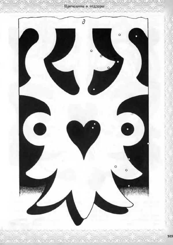 Александр Афанасьев - Домовая резьба - Страница № 553 Александр Афанасьев - Домовая резьба - Страница № 553