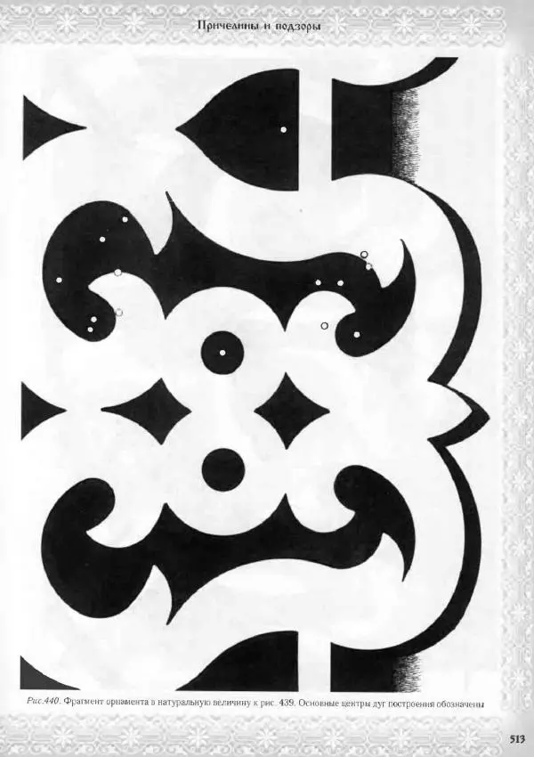 Александр Афанасьев - Домовая резьба - Страница № 563 Александр Афанасьев - Домовая резьба - Страница № 563